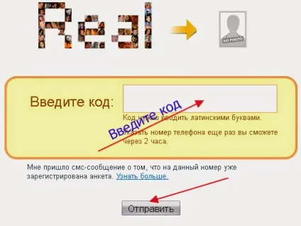 Реал статус