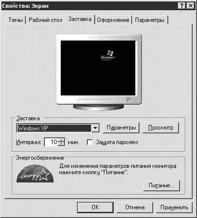 режими енергозбереження