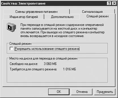 режими енергозбереження