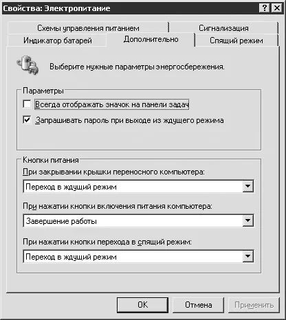 режими енергозбереження