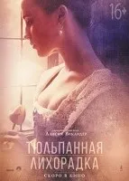 Ролербол (2002) дивитися онлайн безкоштовно (Ролербол) Ролербол (2002) дивитися онлайн безкоштовно