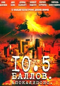 Ролербол (2002) - дивитись онлайн