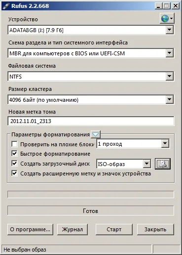 Rufus - проста і зручна програма для створення завантажувальної флешки