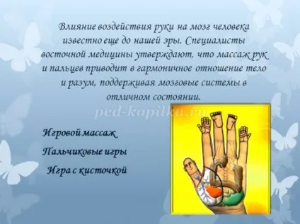 Батьківська вітальня в дитячому саду ( «Розвиток дрібної моторики») Батьківська вітальня в дитячому садку