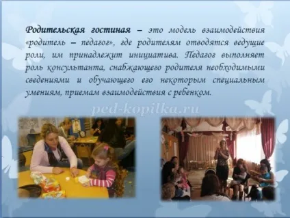 Батьківська вітальня в дитячому саду ( «Розвиток дрібної моторики») Батьківська вітальня в дитячому садку