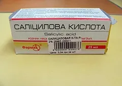 Саліцилова кислота від бородавок дешевий і дієвий спосіб лікування (бородавок) Саліцилова кислота від бородавок дешевий і дієвий спосіб лікування