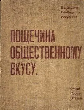 український футуризм