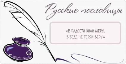 українські прислів'я та приказки (сенс) українські прислів'я та приказки