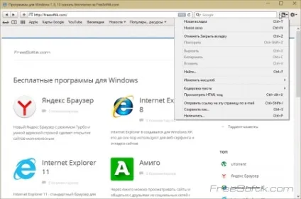 Safari завантажити для windows 10, 8, 7 безкоштовно (safari для windows) Safari завантажити для windows 10, 8, 7 безкоштовно