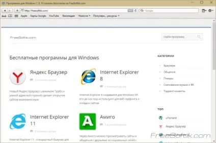 Safari завантажити для windows 10, 8, 7 безкоштовно (safari для windows) Safari завантажити для windows 10, 8, 7 безкоштовно