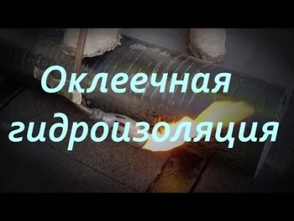 Рулонний наплавляється гідроізоляція процес роботи (наплавляється) Рулонний наплавляється гідроізоляція процес роботи