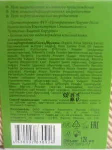 3 Самих шкідливих речовини в зубній пасті, здоров'я (шкода зубної пасти) 3 Самих шкідливих речовини в зубній пасті, здоров'я