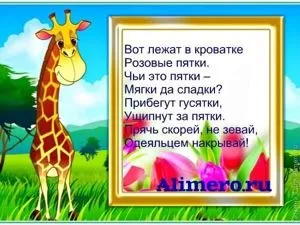 15 Віршиків для вивчення частин тіла (частини тіла) 15 Віршиків для вивчення частин тіла