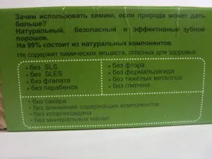 3 Самих шкідливих речовини в зубній пасті, здоров'я (пасті) 3 Самих шкідливих речовини в зубній пасті, здоров'я