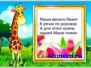 15 Віршиків для вивчення частин тіла (навчання частинам тіла) 15 Віршиків для вивчення частин тіла