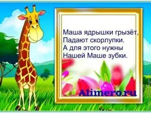 15 Віршиків для вивчення частин тіла (віршики для ігрового навчання) 15 Віршиків для вивчення частин тіла