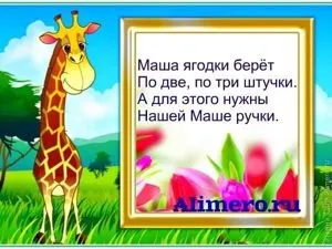 15 Віршиків для вивчення частин тіла (тіла) 15 Віршиків для вивчення частин тіла