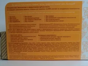 3 Самих шкідливих речовини в зубній пасті, здоров'я (самих) 3 Самих шкідливих речовини в зубній пасті, здоров'я