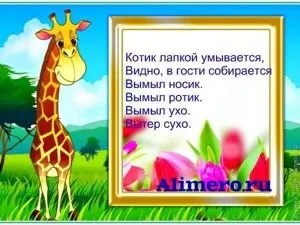 15 Віршиків для вивчення частин тіла (навчання дітей) 15 Віршиків для вивчення частин тіла