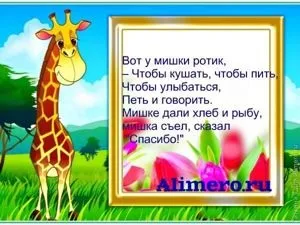 15 Віршиків для вивчення частин тіла (тіла) 15 Віршиків для вивчення частин тіла