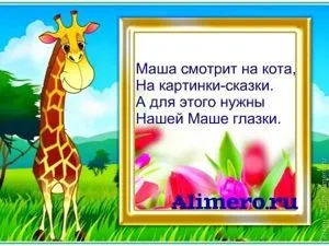 15 Віршиків для вивчення частин тіла (тіла) 15 Віршиків для вивчення частин тіла