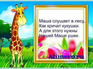15 Віршиків для вивчення частин тіла (тіла) 15 Віршиків для вивчення частин тіла