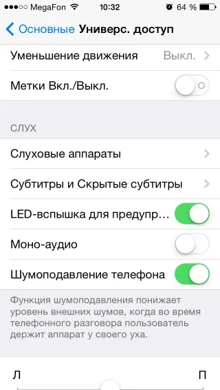 15 Прихованих можливостей iphone, про які варто знати (секрет) 15 Прихованих можливостей iphone, про які варто знати