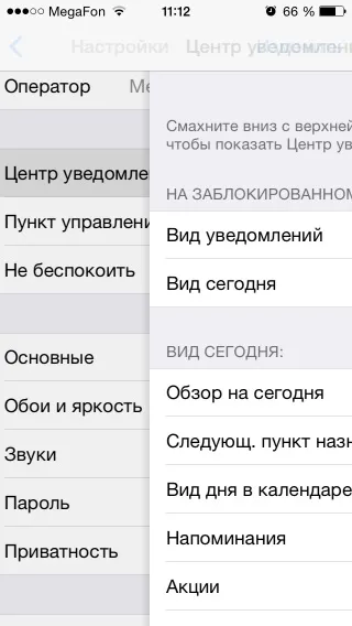 15 Прихованих можливостей iphone, про які варто знати (гід) 15 Прихованих можливостей iphone, про які варто знати