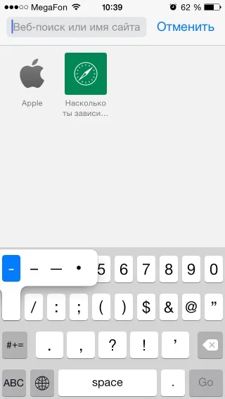 15 Прихованих можливостей iphone, про які варто знати (потягнути екран вліво) 15 Прихованих можливостей iphone, про які варто знати