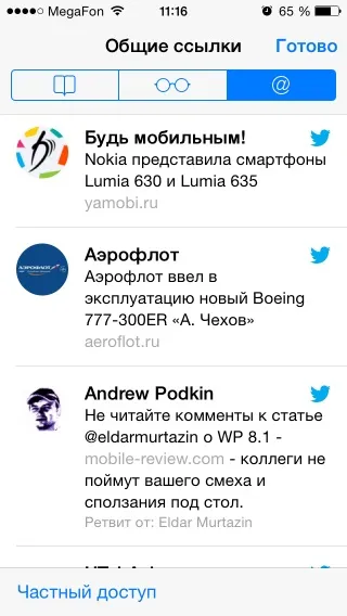 15 Прихованих можливостей iphone, про які варто знати (потягнути екран вліво) 15 Прихованих можливостей iphone, про які варто знати
