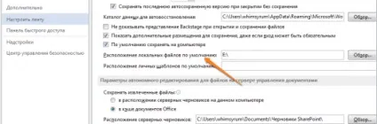 20 Секретів word, які допоможуть спростити роботу (роботу) 20 Секретів word, які допоможуть спростити роботу