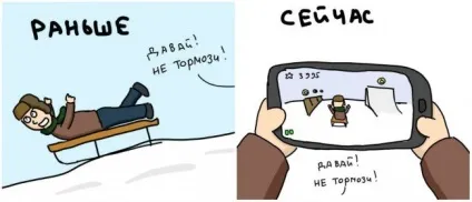 13 Ілюстрацій про те, як сильно змінилася наша життя за останні кілька років (можемо) 13 Ілюстрацій про те, як сильно змінилася наша життя за останні кілька років