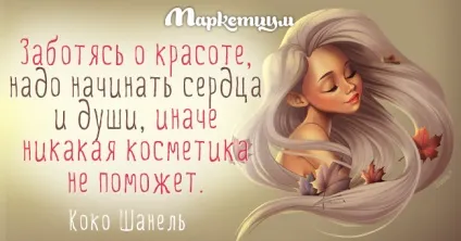 30 Цитат чудовою коко шанель (коко) 30 Цитат чудовою коко шанель
