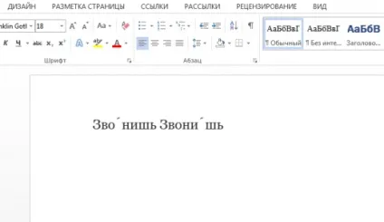 20 Секретів word, які допоможуть спростити роботу (допоможуть) 20 Секретів word, які допоможуть спростити роботу
