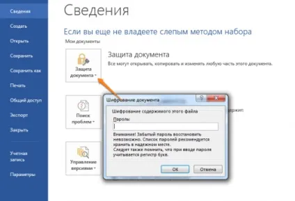 20 Секретів word, які допоможуть спростити роботу (які допоможуть спростити) 20 Секретів word, які допоможуть спростити роботу