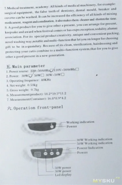 30W ultrasonic cleaner da-963