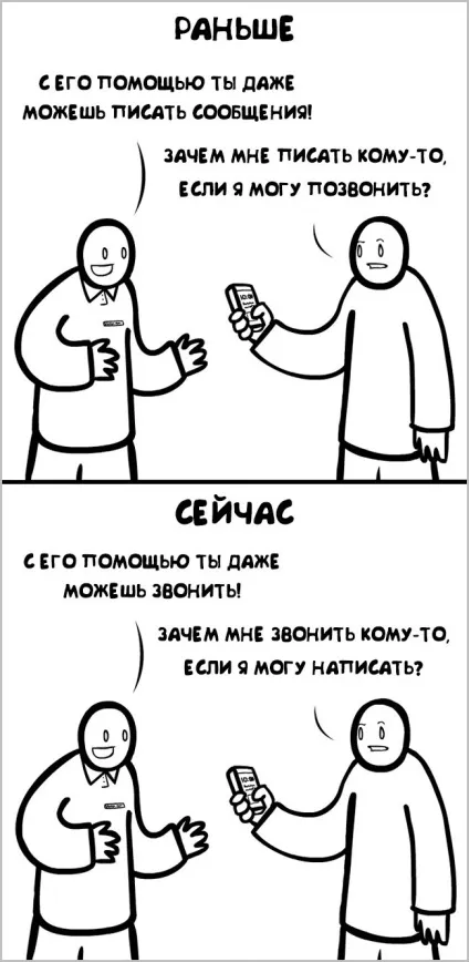 13 Ілюстрацій про те, як сильно змінилася наша життя за останні кілька років (життя) 13 Ілюстрацій про те, як сильно змінилася наша життя за останні кілька років