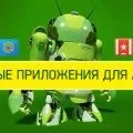 Найшвидший браузер для андроїд
