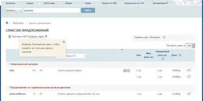 Самостійно клеїмо дзеркальний елемент бічного дзеркала заднього виду на opel astra h