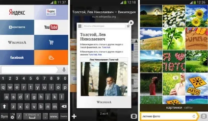 Найшвидший браузер для андроїд