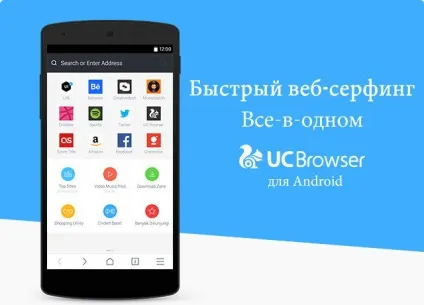 Найшвидший браузер для андроїд