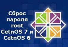 Скидання пароля root cetnos 7 і cetnos 6, настройка серверів windows і linux