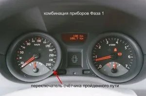 Скидання міжсервісний пробігу Рено Меган 2 (скидання) Скидання міжсервісний пробігу Рено Меган 2