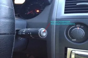 Скидання міжсервісний пробігу Рено Меган 2 (управління бортового комп'ютера) Скидання міжсервісний пробігу Рено Меган 2