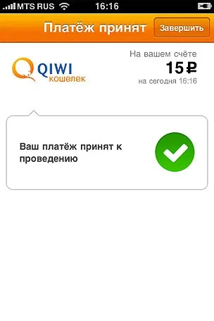 Рахунки в qiwi гаманці