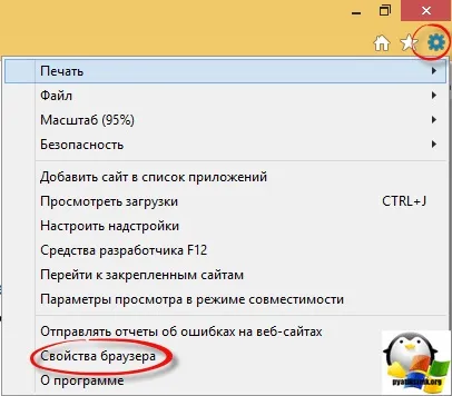 Скидання налаштувань браузера на початкові, настройка серверів windows і linux (скидання) Скидання налаштувань браузера на початкові, настройка серверів windows і linux