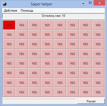 Saper helper (сапер хелпер) - помічник для гри в сапера, сапер на гроші онлайн (helper) Saper helper (сапер хелпер) - помічник для гри в сапера, сапер на гроші онлайн