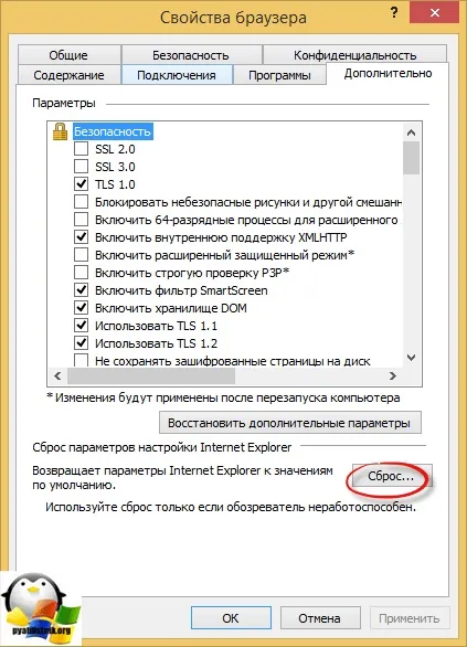 Скидання налаштувань браузера на початкові, настройка серверів windows і linux (скидання налаштувань браузера) Скидання налаштувань браузера на початкові, настройка серверів windows і linux