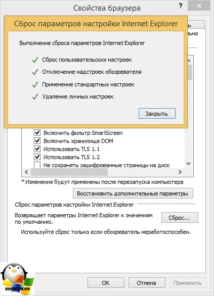 Скидання налаштувань браузера на початкові, настройка серверів windows і linux (windows) Скидання налаштувань браузера на початкові, настройка серверів windows і linux