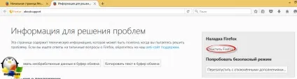 Скидання налаштувань браузера на початкові, настройка серверів windows і linux (налаштувань) Скидання налаштувань браузера на початкові, настройка серверів windows і linux